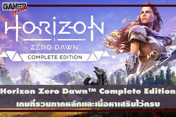 Horizon Zero Dawn™ Complete Edition #เกมออนไลน์
