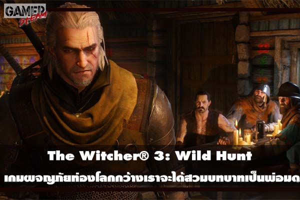 The Witcher® 3- Wild Hunt #เกมออนไลน์