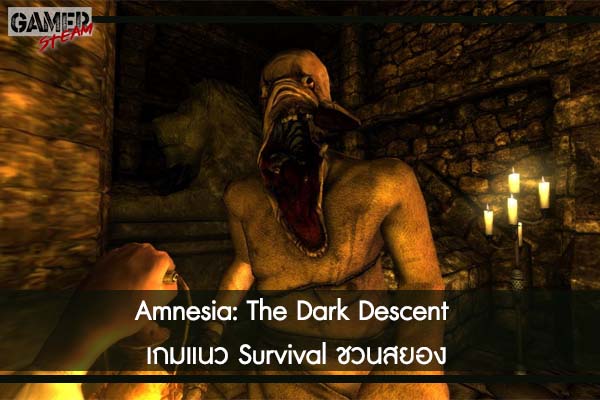 เกม Amnesia- The Dark Descent เกมแนว Survival ชวนสยอง #เกมในPC