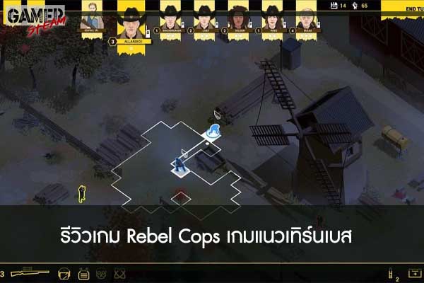 รีวิวเกม Rebel Cops เกมแนวเทิร์นเบส #เกมในPC