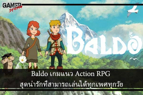 Baldo เกมแนว Action RPG สุดน่ารักที่สามารถเล่นได้ทุกเพศทุกวัย #เกมในPC