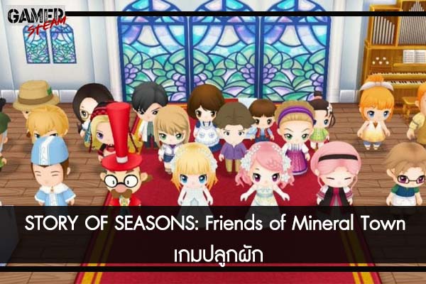 STORY OF SEASONS- Friends of Mineral Town เกมปลูกผัก #เกมPC
