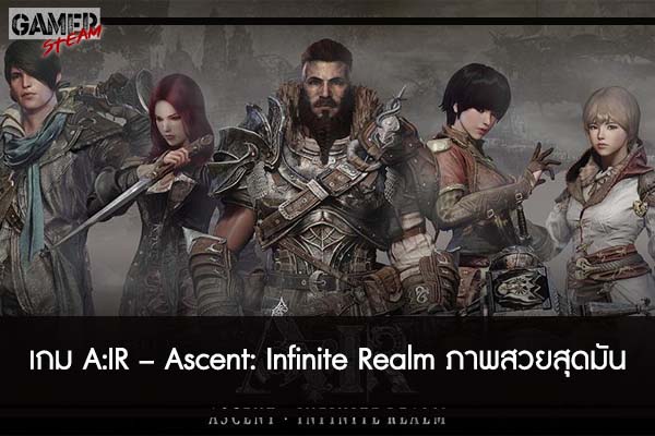 เกม A-IR – Ascent- Infinite Realm ภาพสวยสุดมัน #เกมในSteam
