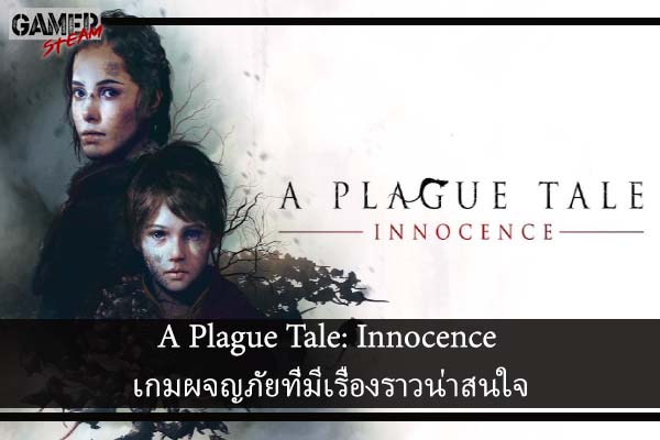 A Plague Tale- Innocence เกมผจญภัยที่มีเรื่องราวน่าสนใจ