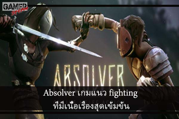 Absolver เกมแนว fighting ที่มีเนื้อเรื่องสุดเข้มข้น