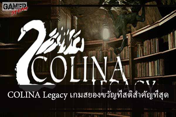 COLINA Legacy เกมสยองขวัญที่สติสำคัญที่สุด