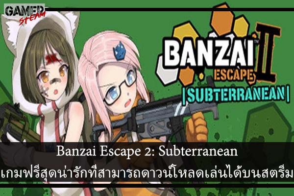 Banzai Escape 2- Subterranean เกมฟรีสุดน่ารักที่สามารถดาวน์โหลดเล่นได้บนสตรีม