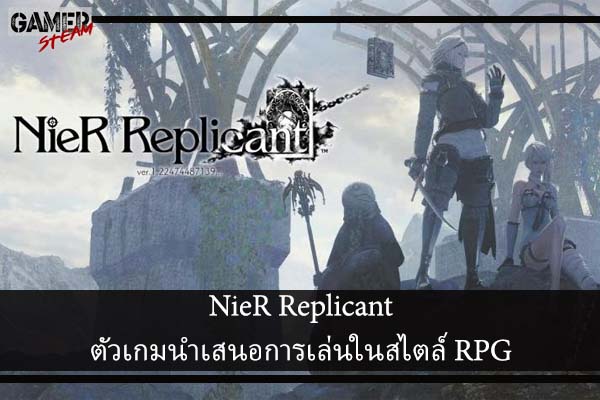 NieR Replicant ตัวเกมนำเสนอการเล่นในสไตล์ RPG