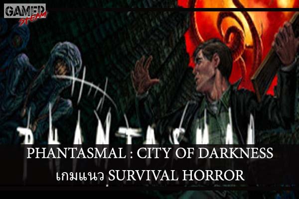 PHANTASMAL - CITY OF DARKNESS เกมแนว SURVIVAL HORROR