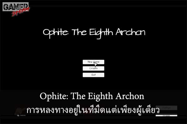 Ophite- The Eighth Archon การหลงทางอยู่ในที่มืดแต่เพียงผู้เดียว