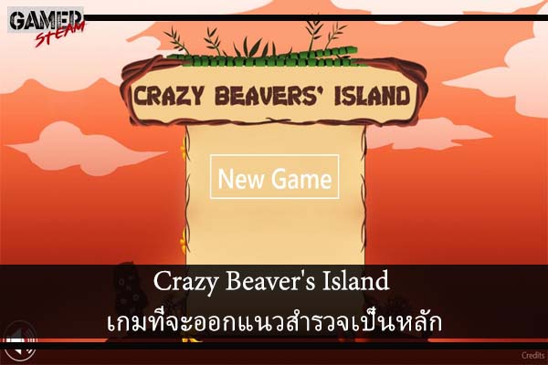 Crazy Beaver's Island เกมที่จะออกแนวสำรวจเป็นหลัก