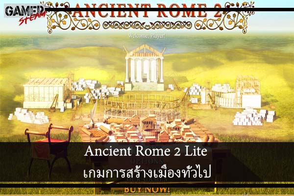 Ancient Rome 2 Lite เกมการสร้างเมืองทั่วไป