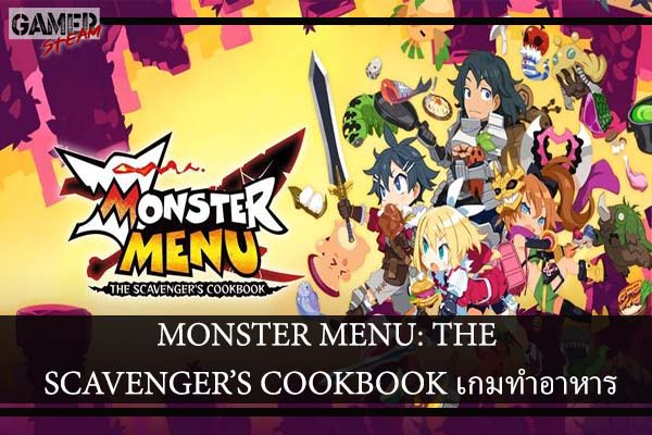 MONSTER MENU- THE SCAVENGER’S COOKBOOK เกมทำอาหาร